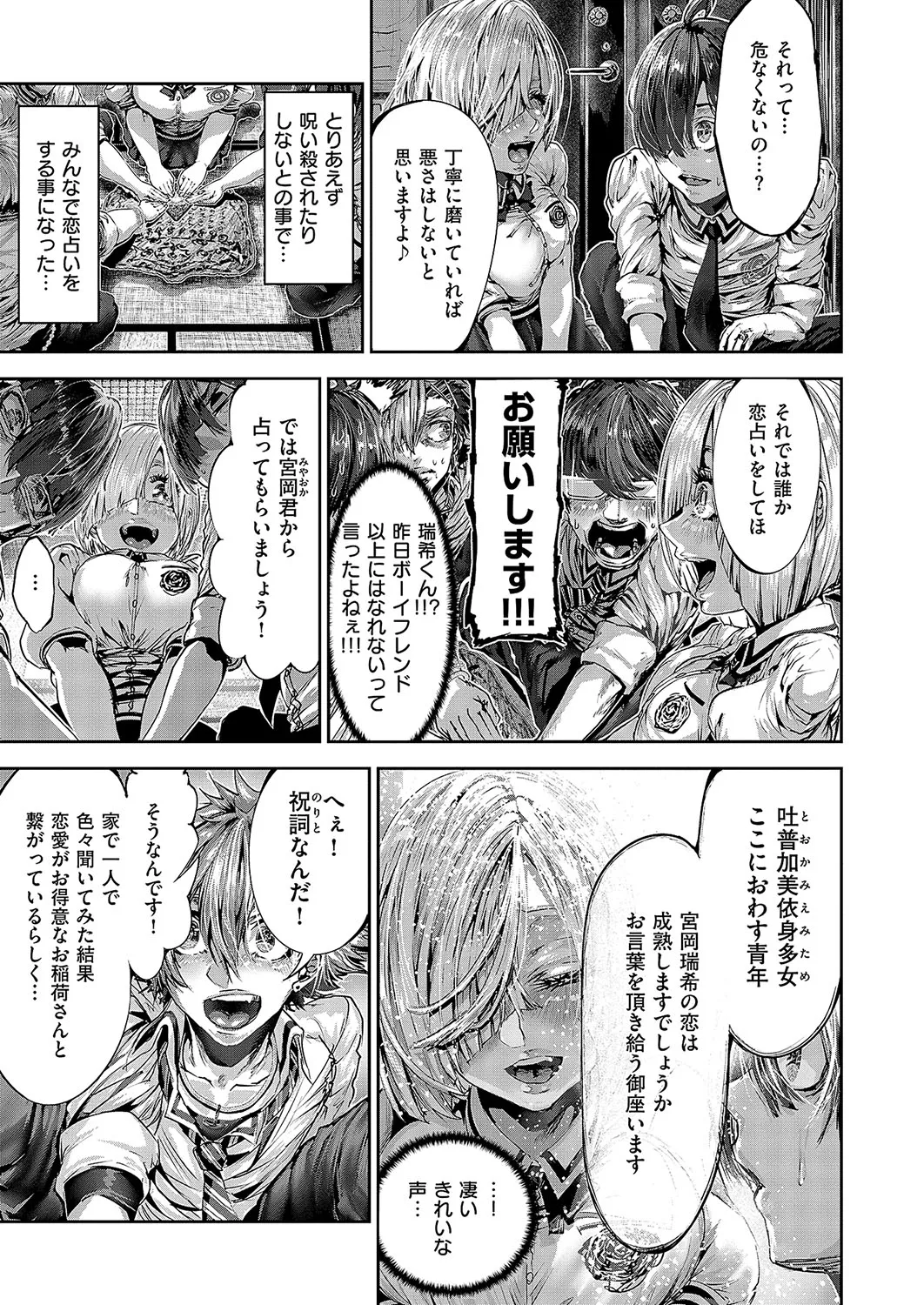 コミック エグゼ 57 Page.764