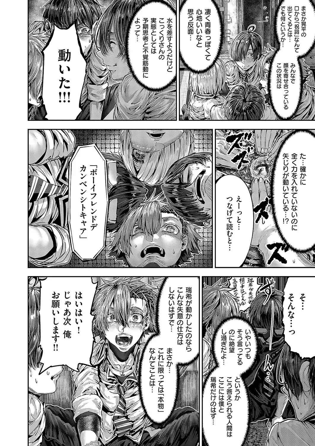 コミック エグゼ 57 Page.765