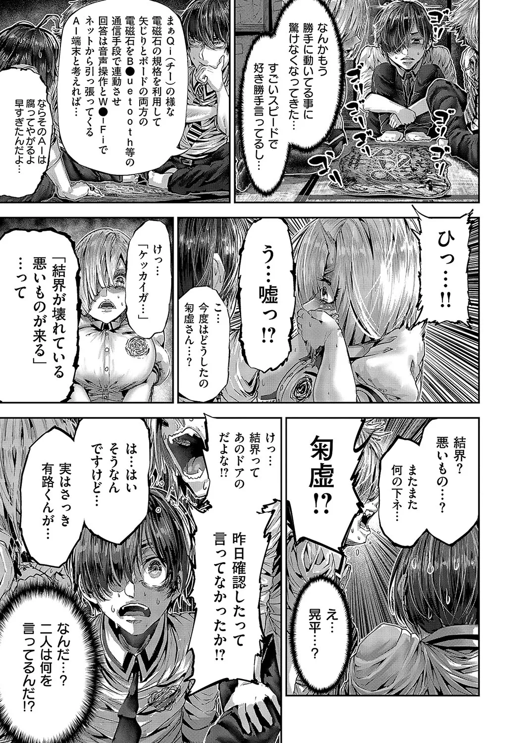 コミック エグゼ 57 Page.768