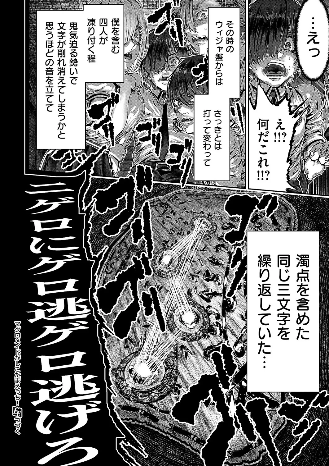 コミック エグゼ 57 Page.769