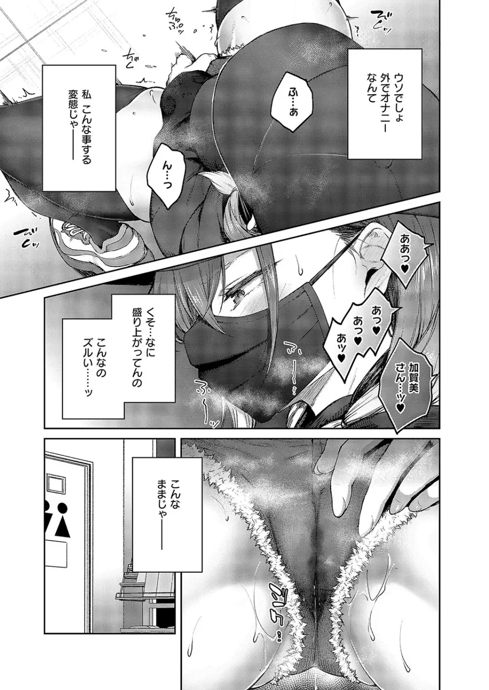 コミック エグゼ 57 Page.82