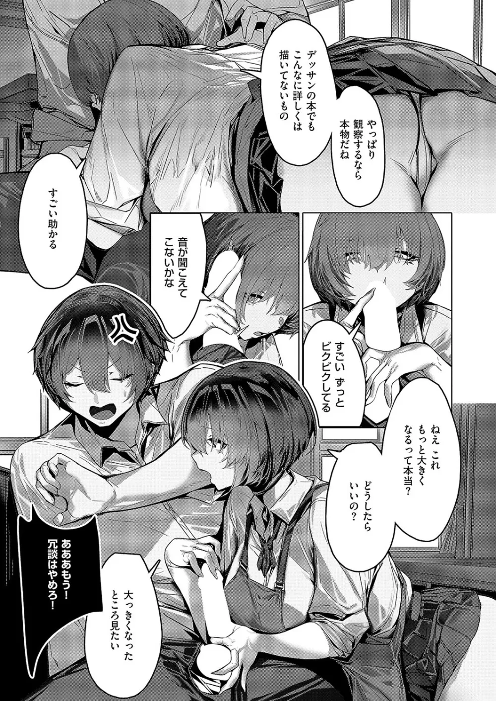 コミック エグゼ 57 Page.98