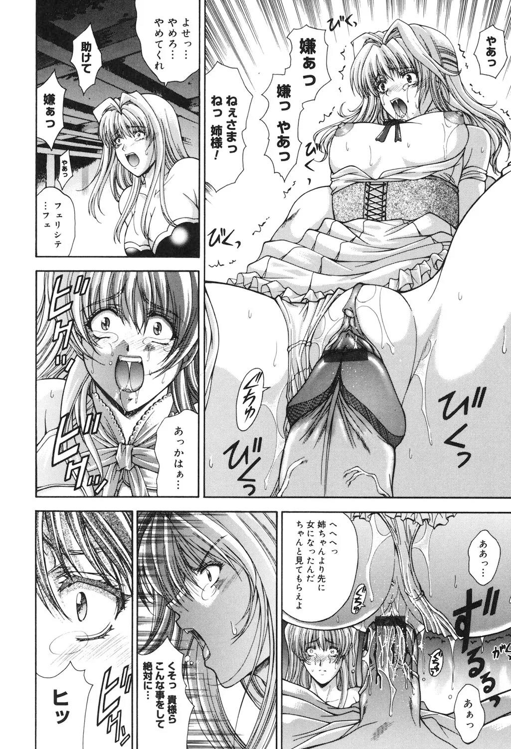 Amrita~アムリタ~ Page.11