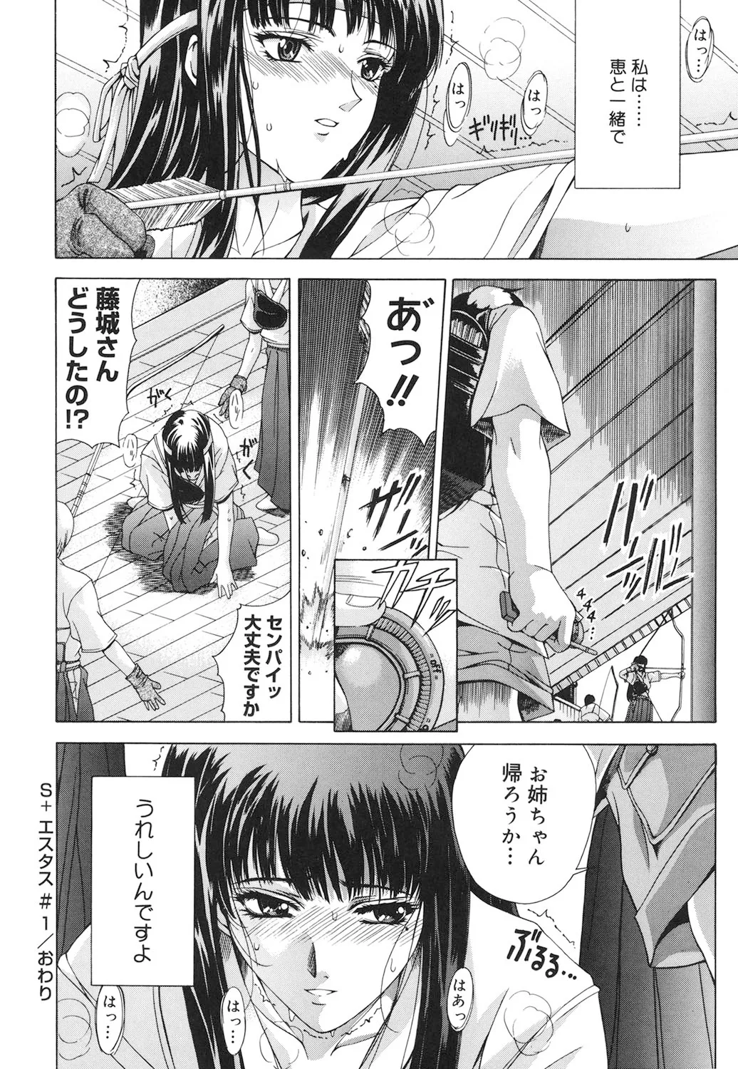 Amrita~アムリタ~ Page.115