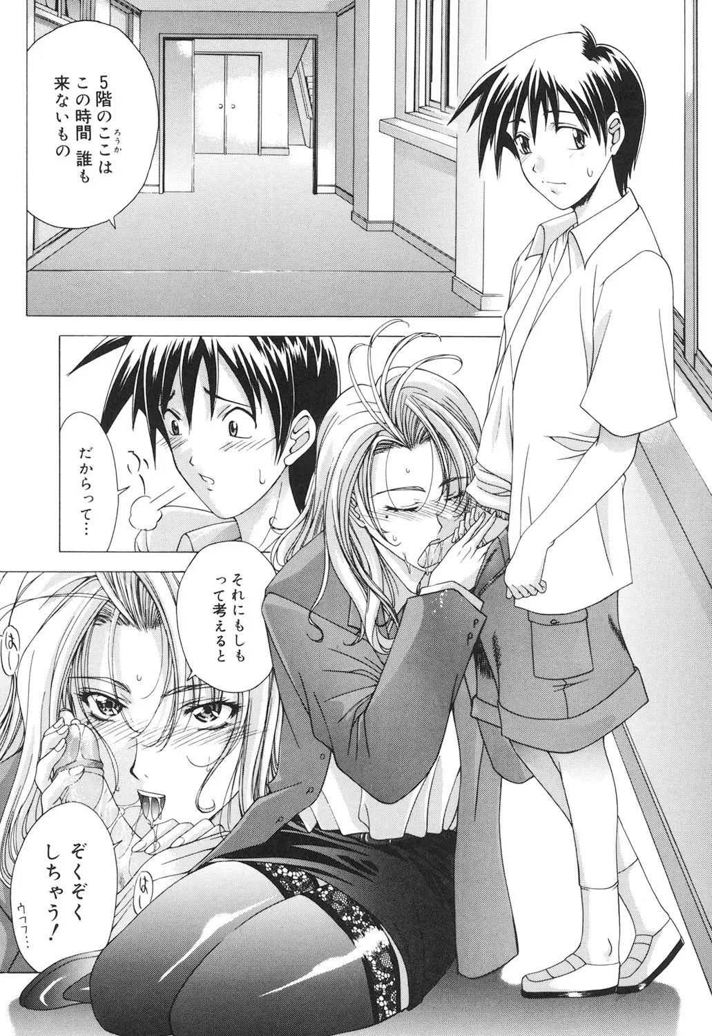 Amrita~アムリタ~ Page.120