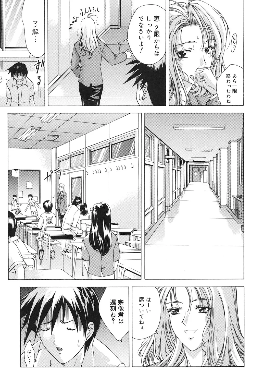 Amrita~アムリタ~ Page.124