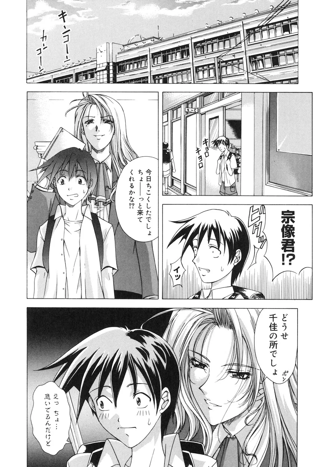 Amrita~アムリタ~ Page.125