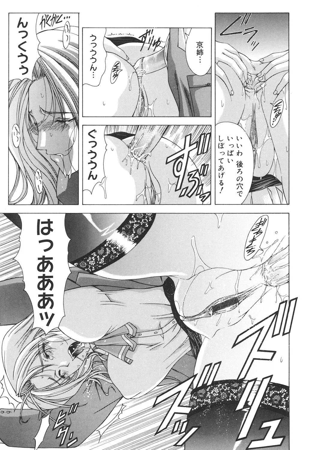 Amrita~アムリタ~ Page.128
