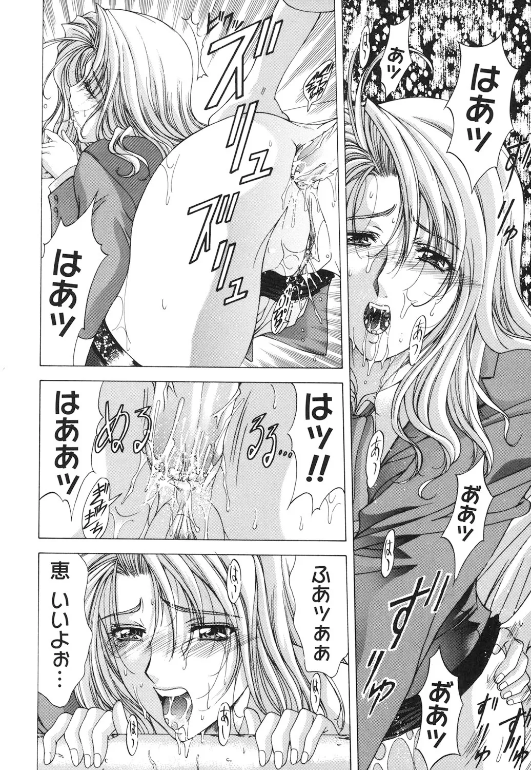 Amrita~アムリタ~ Page.129