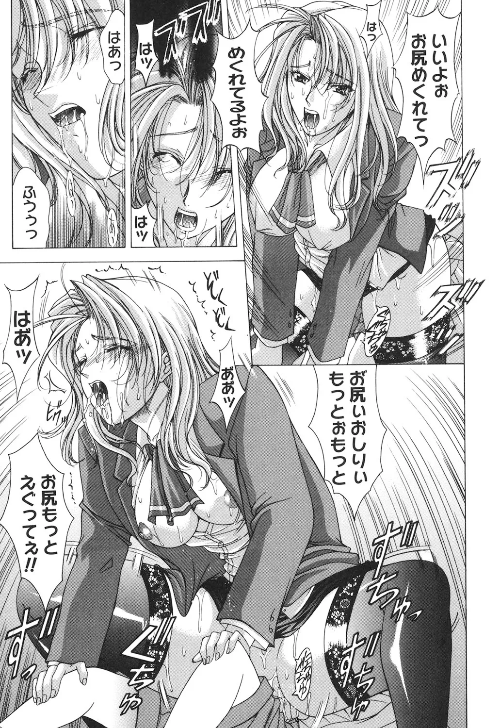 Amrita~アムリタ~ Page.130