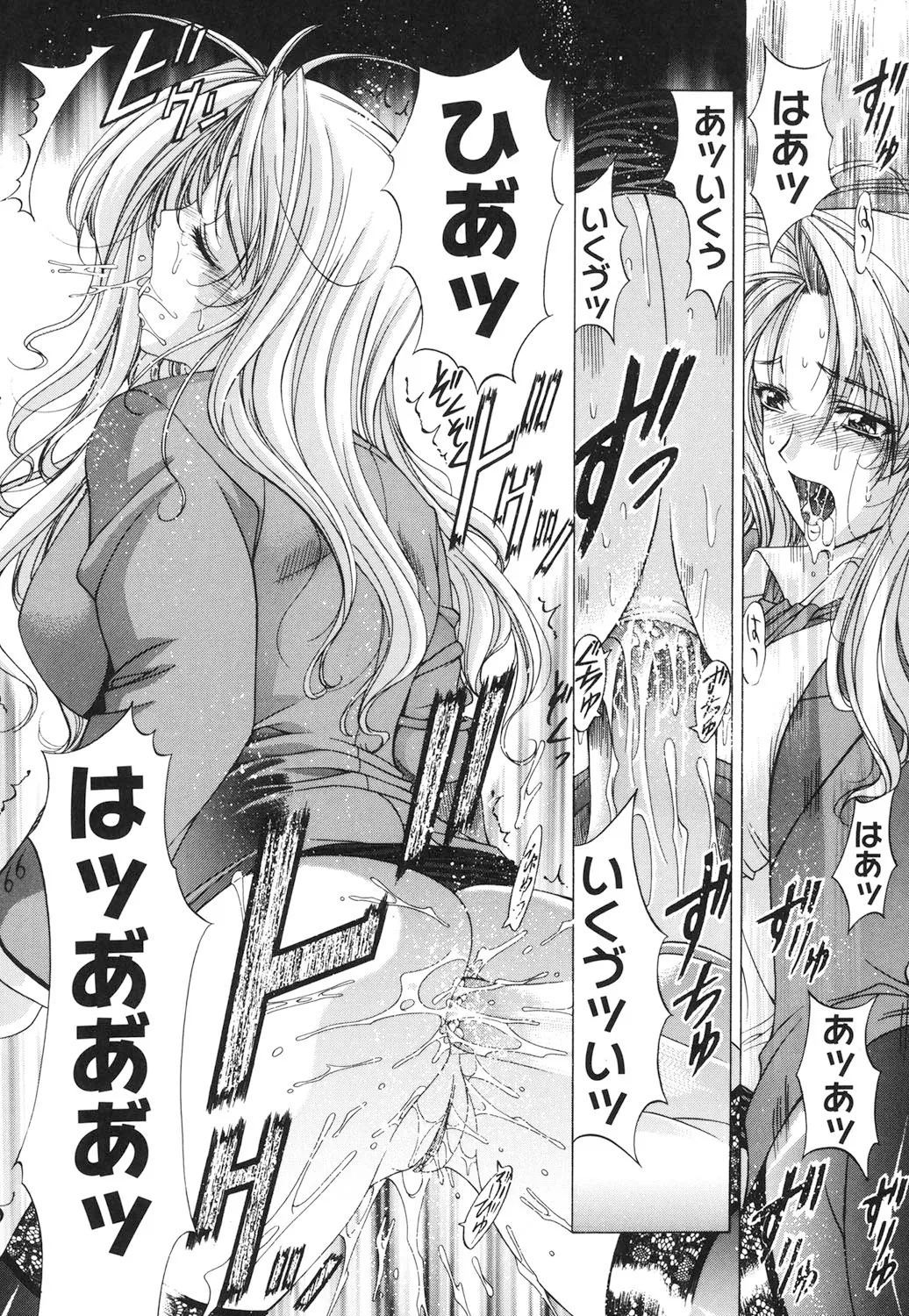 Amrita~アムリタ~ Page.131