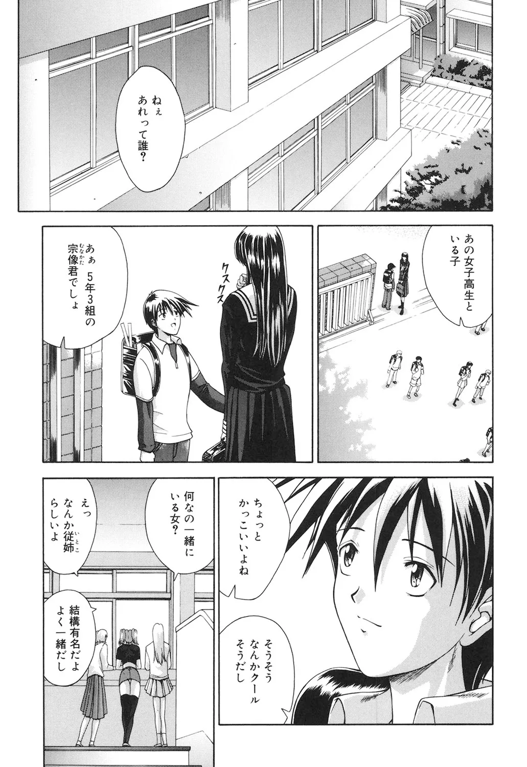 Amrita~アムリタ~ Page.136