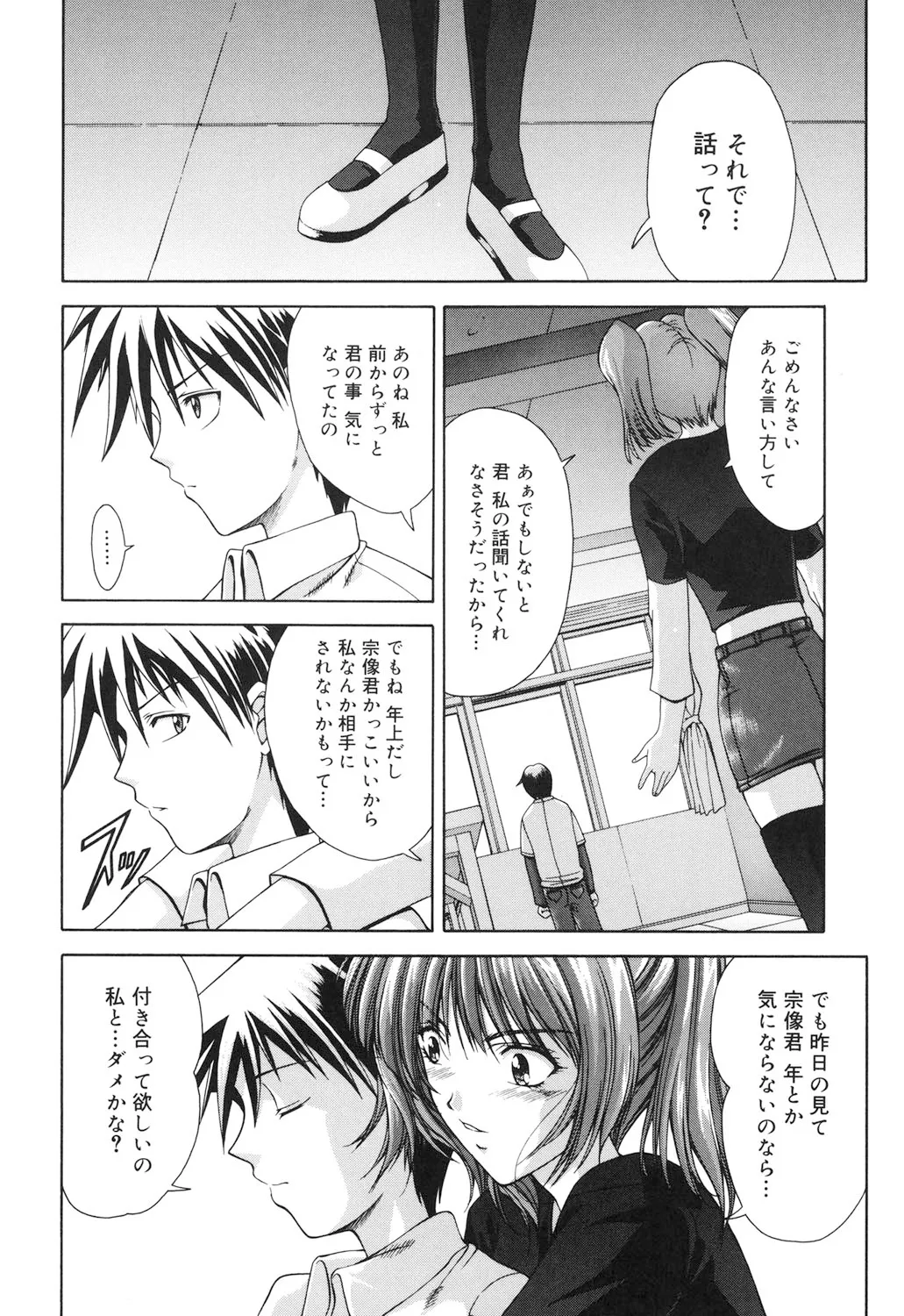 Amrita~アムリタ~ Page.139