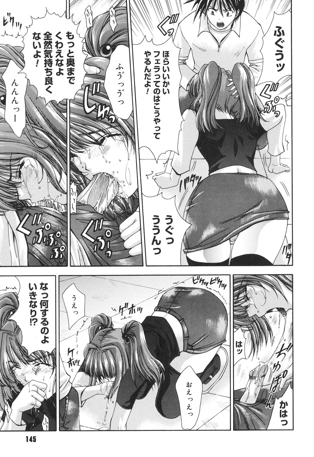 Amrita~アムリタ~ Page.144