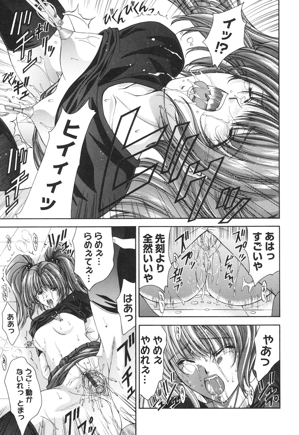 Amrita~アムリタ~ Page.148