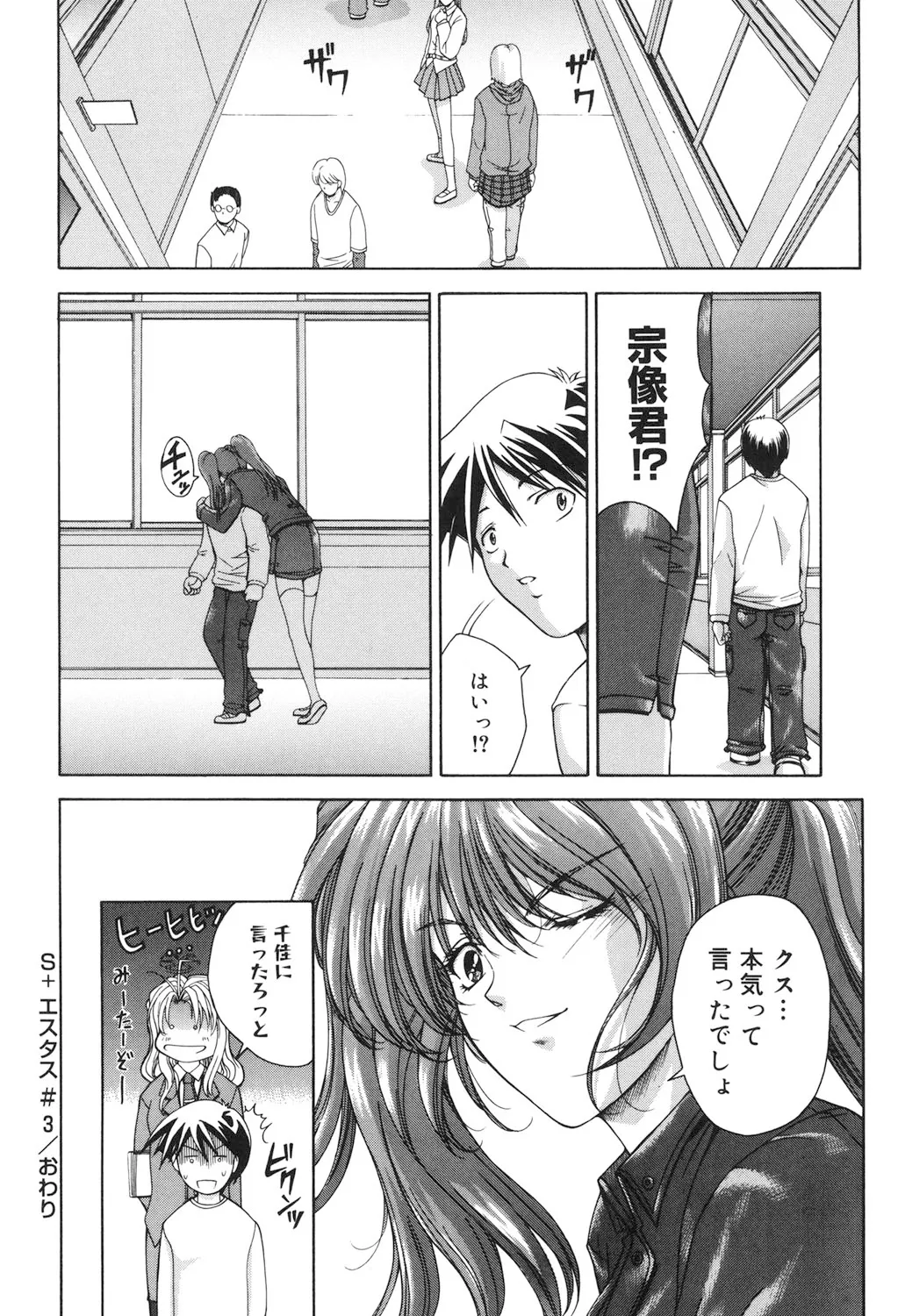 Amrita~アムリタ~ Page.153