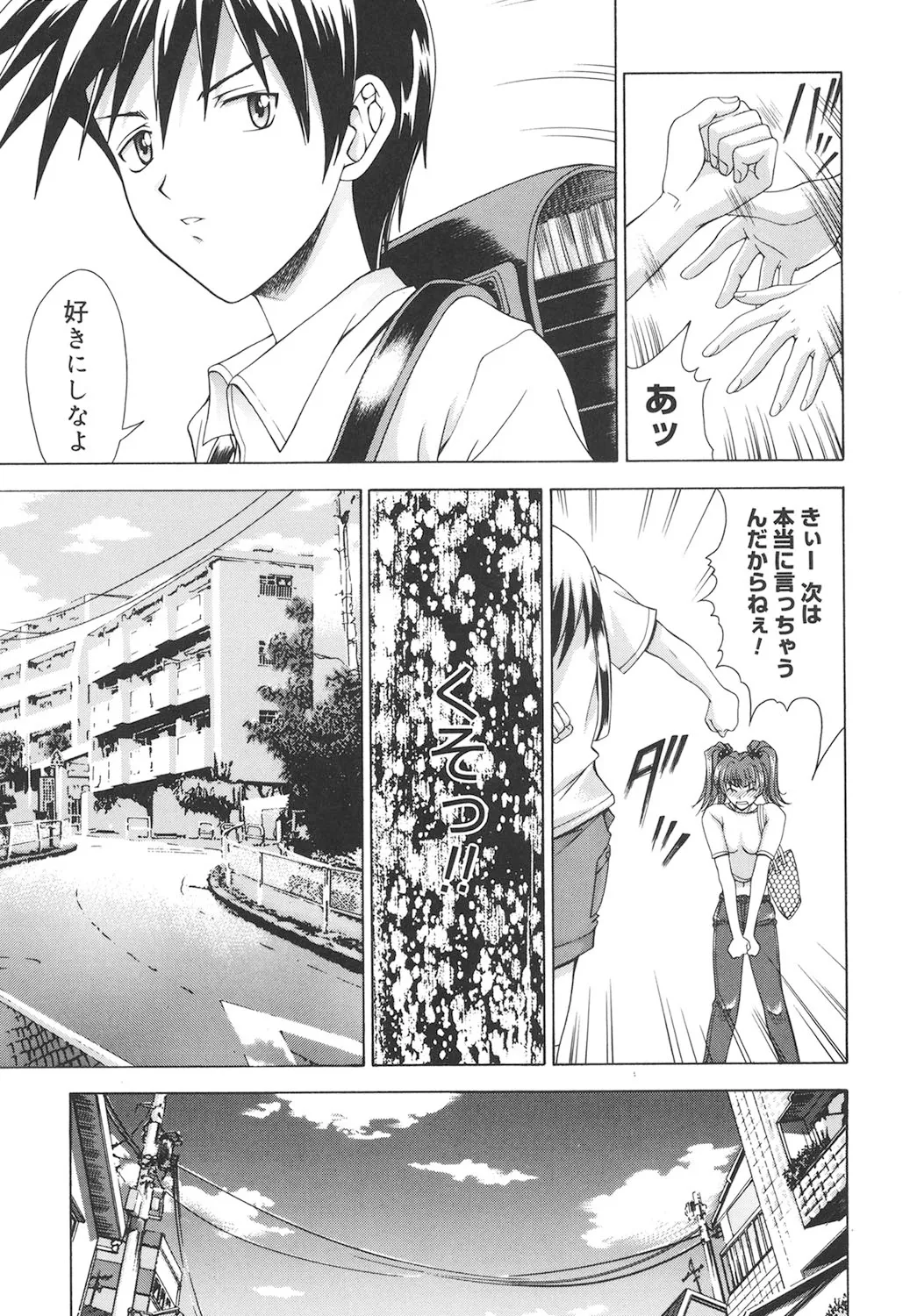 Amrita~アムリタ~ Page.160