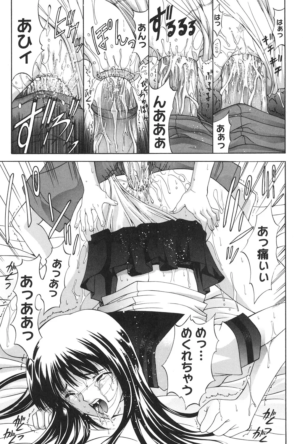 Amrita~アムリタ~ Page.170