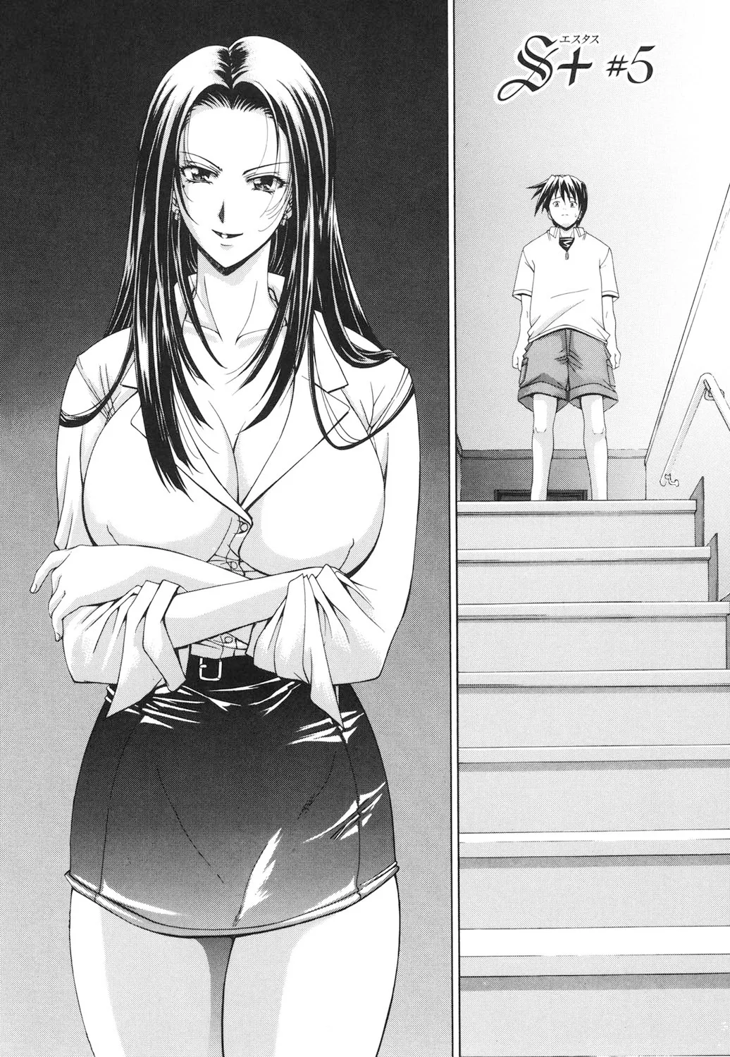 Amrita~アムリタ~ Page.175