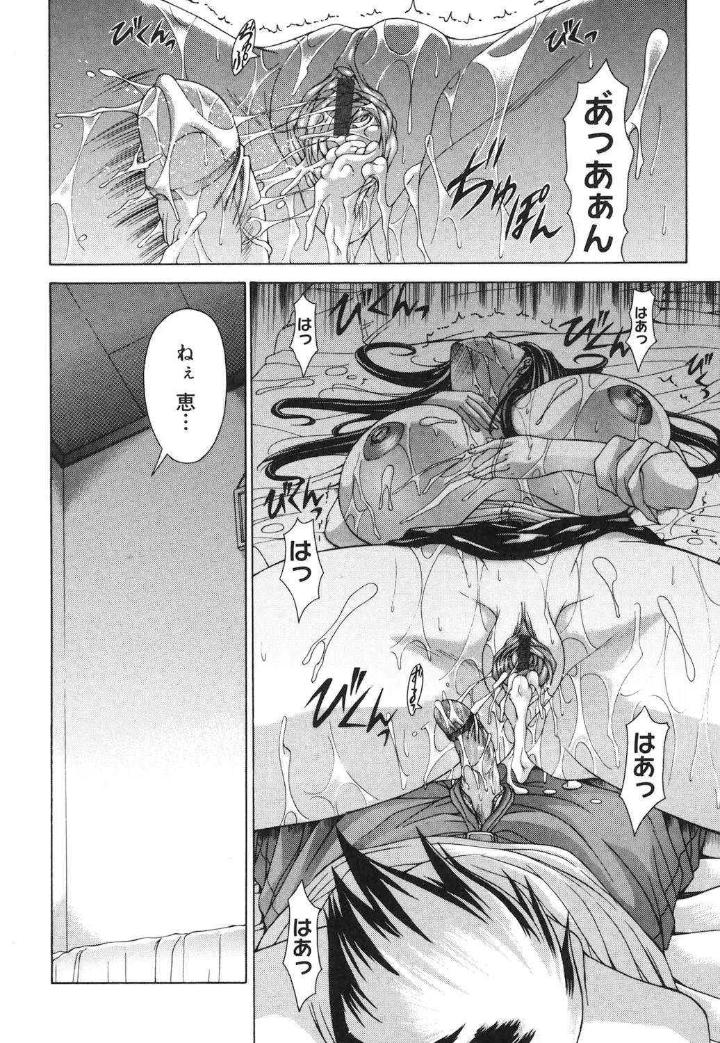 Amrita~アムリタ~ Page.189