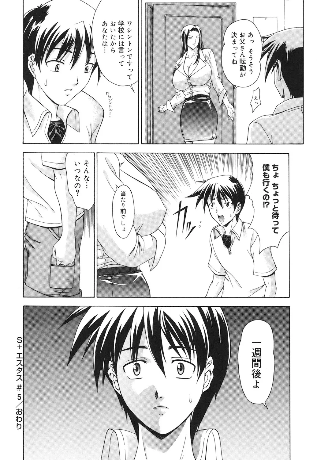 Amrita~アムリタ~ Page.191