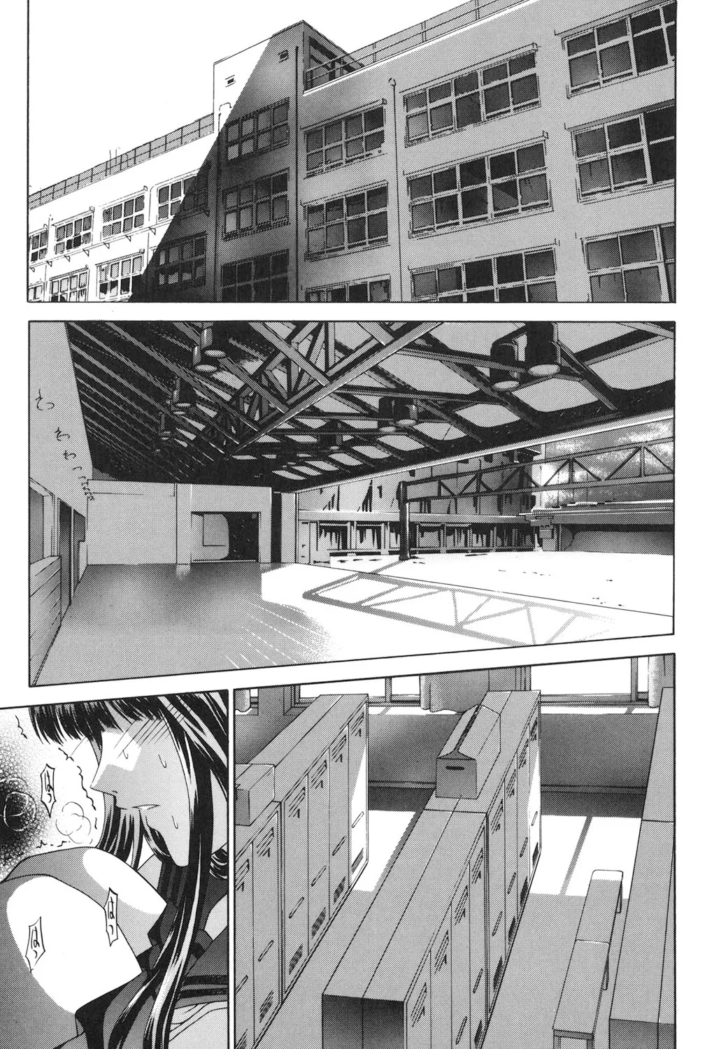 Amrita~アムリタ~ Page.194