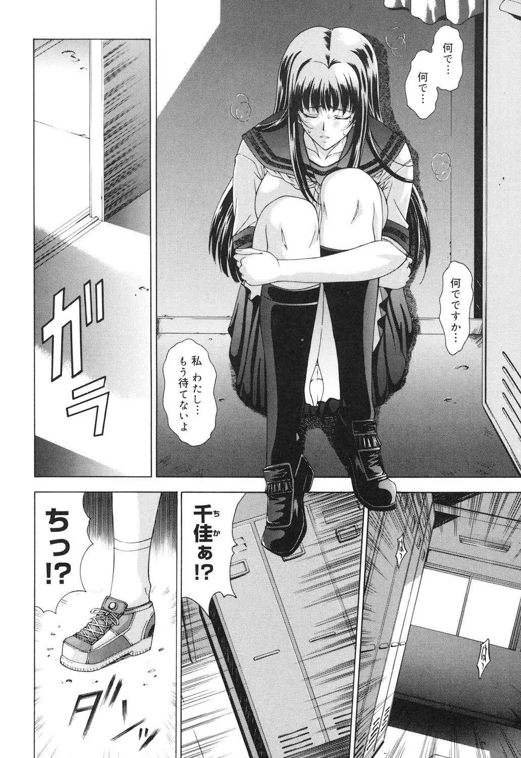 Amrita~アムリタ~ Page.195