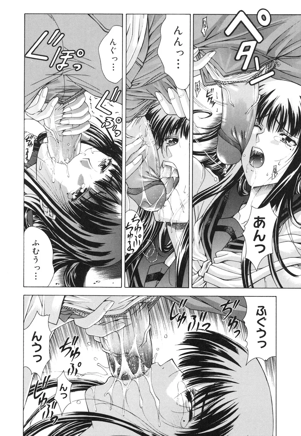 Amrita~アムリタ~ Page.201