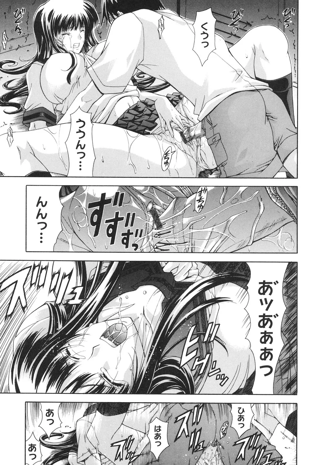 Amrita~アムリタ~ Page.204