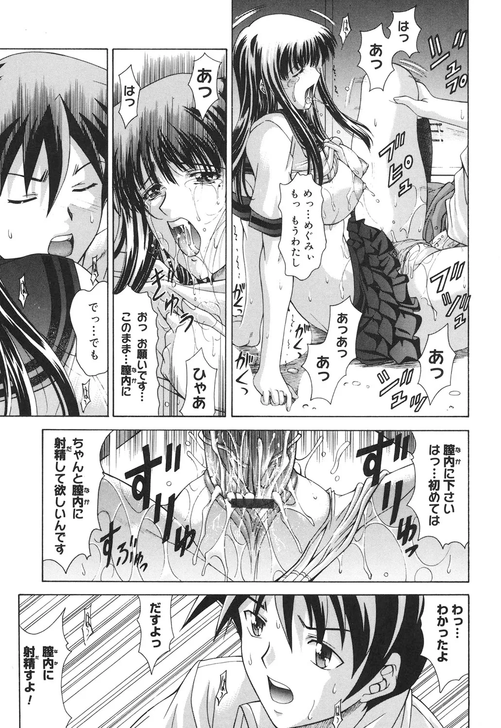 Amrita~アムリタ~ Page.206