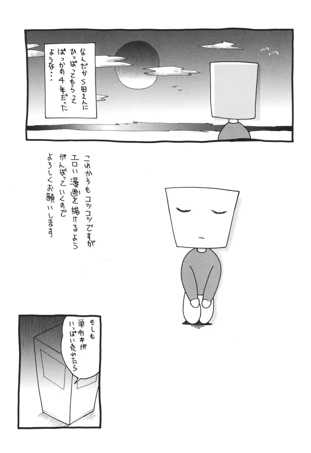 Amrita~アムリタ~ Page.212
