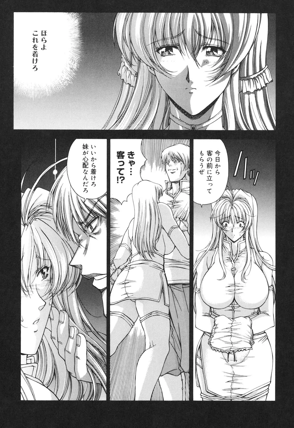 Amrita~アムリタ~ Page.28