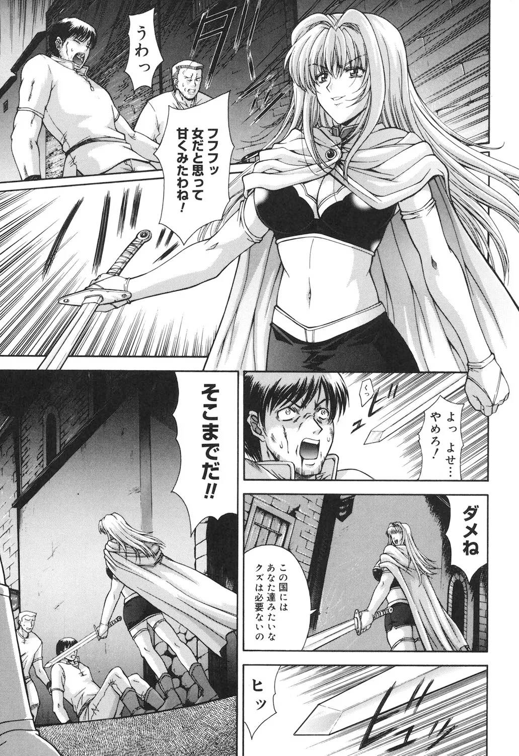 Amrita~アムリタ~ Page.4