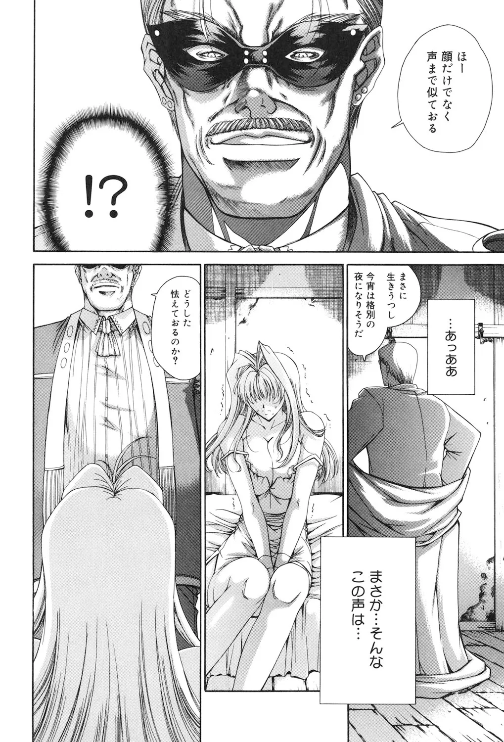Amrita~アムリタ~ Page.45