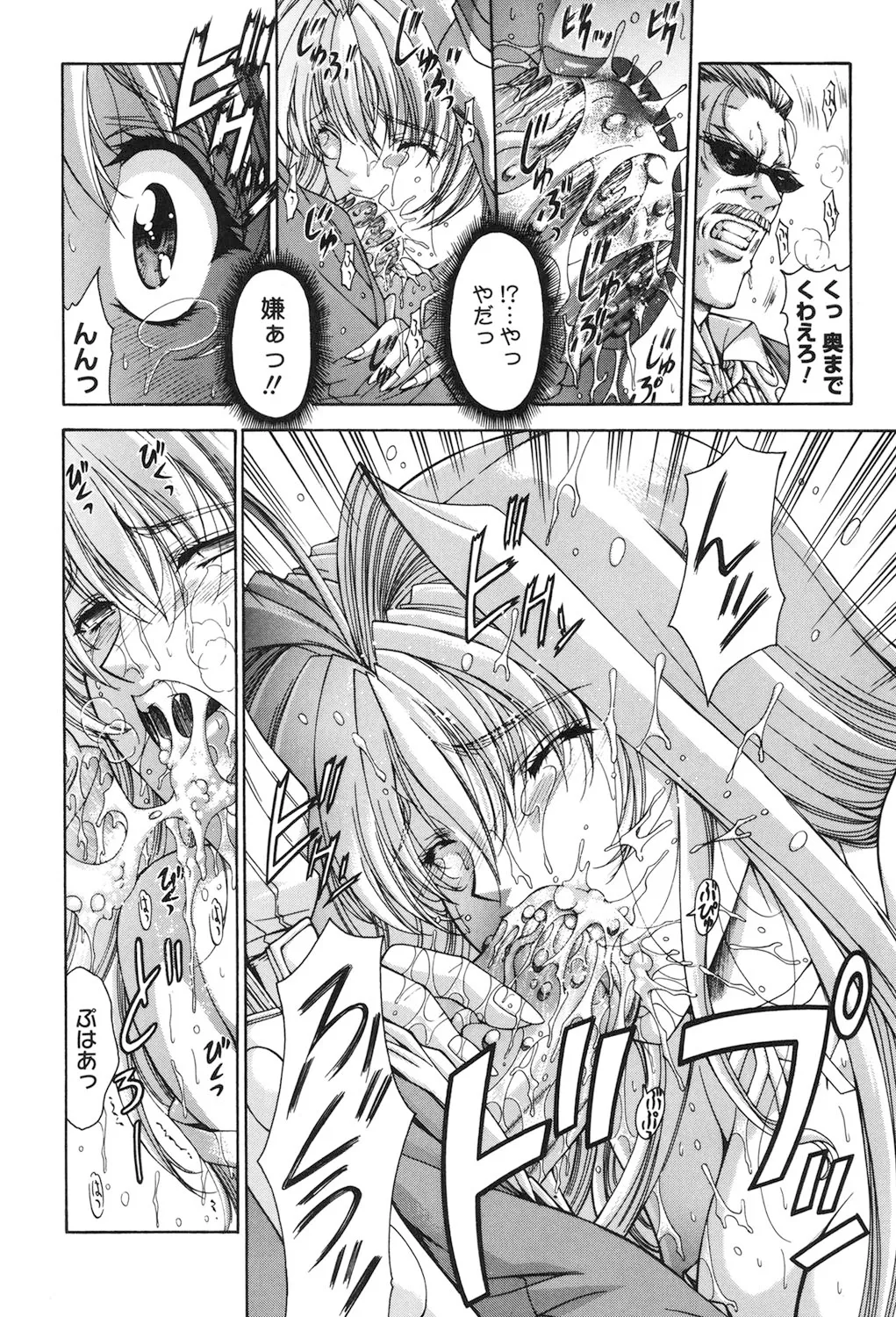 Amrita~アムリタ~ Page.49
