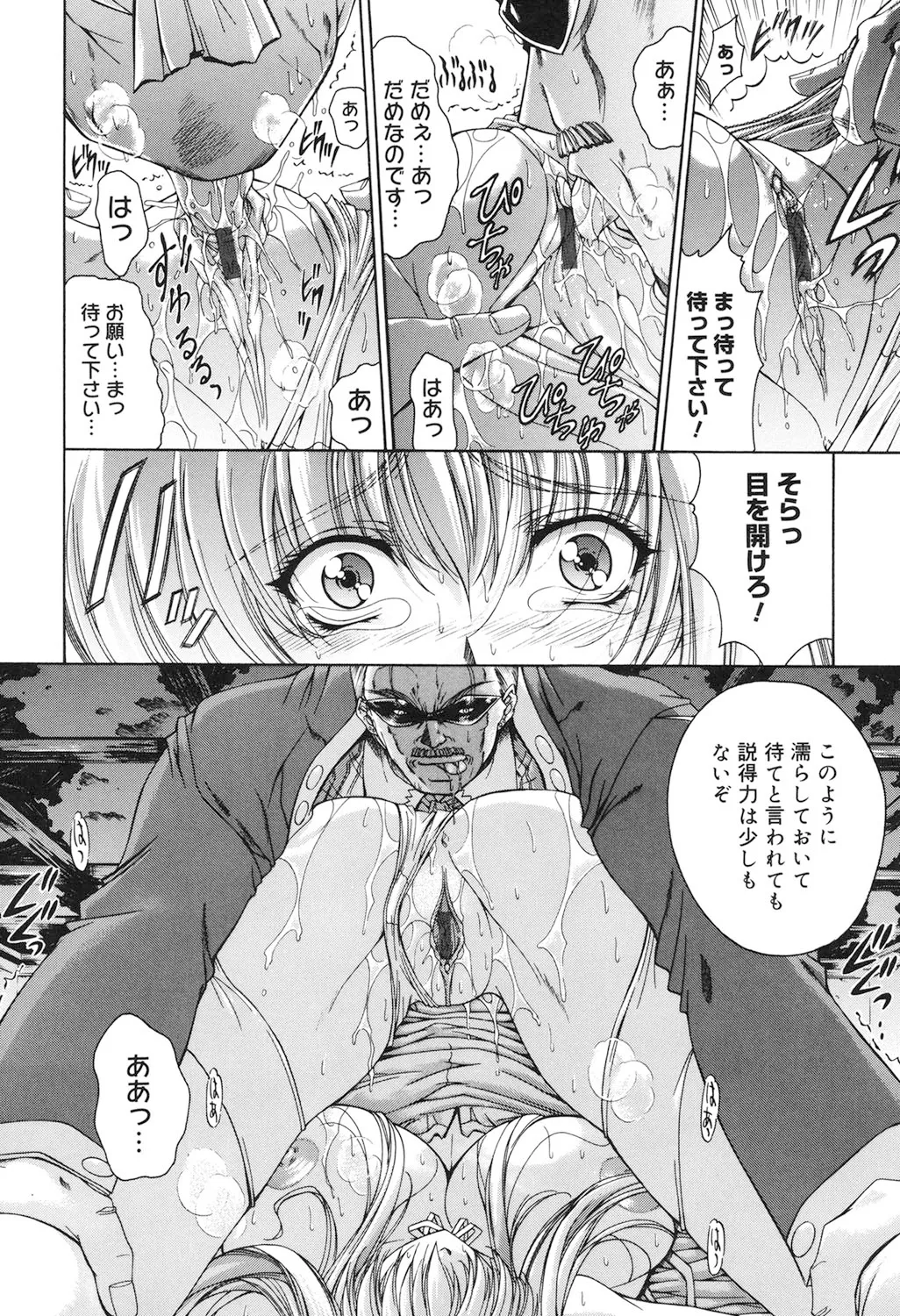 Amrita~アムリタ~ Page.51