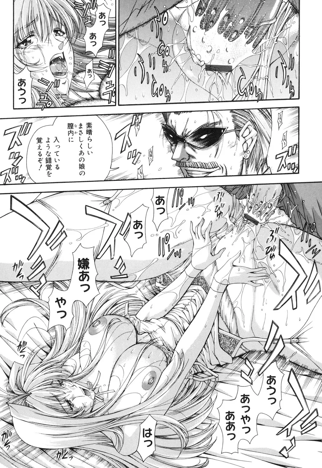 Amrita~アムリタ~ Page.54