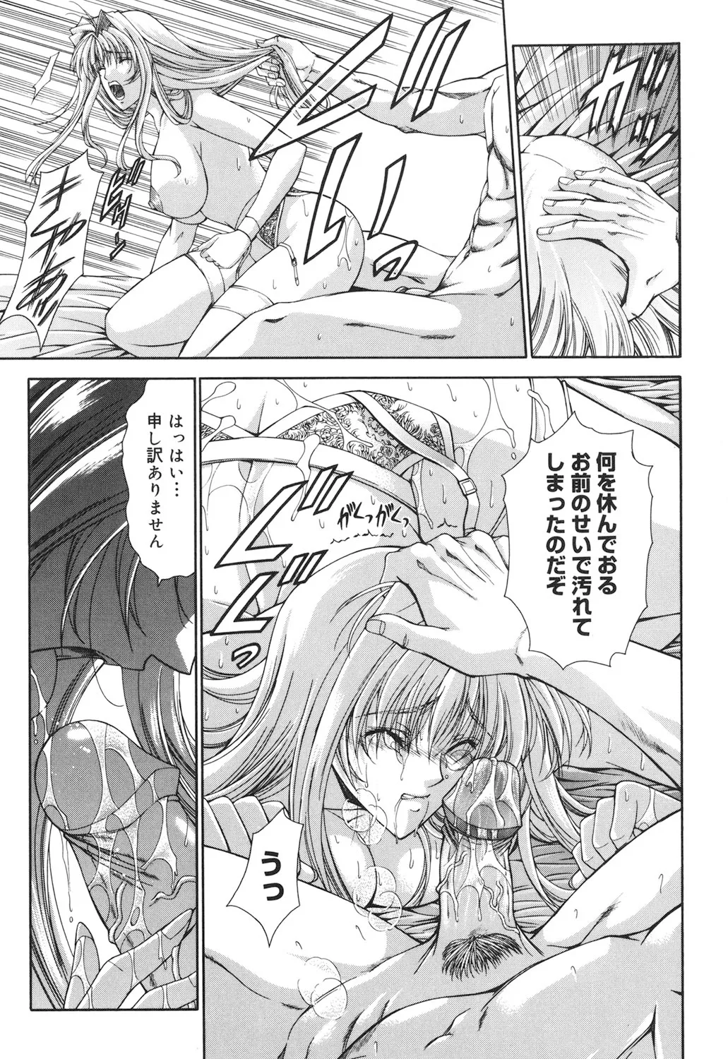 Amrita~アムリタ~ Page.62