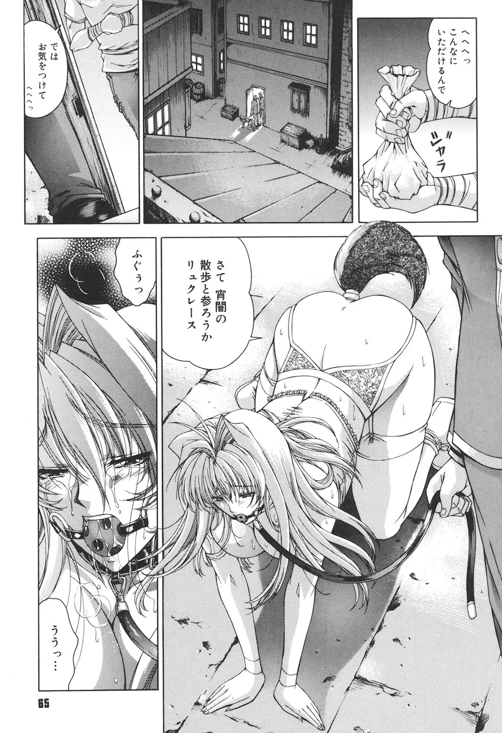 Amrita~アムリタ~ Page.64
