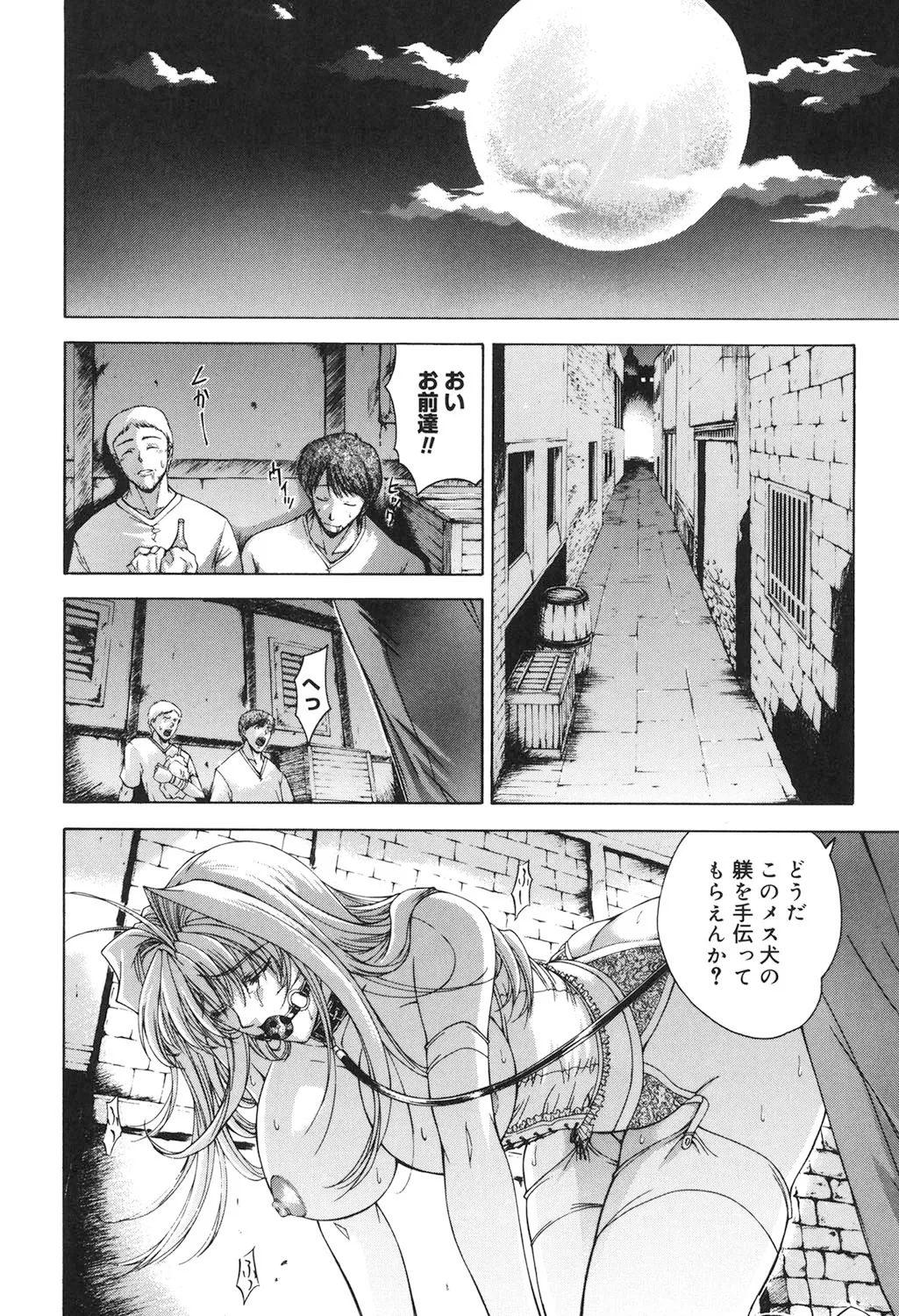 Amrita~アムリタ~ Page.65