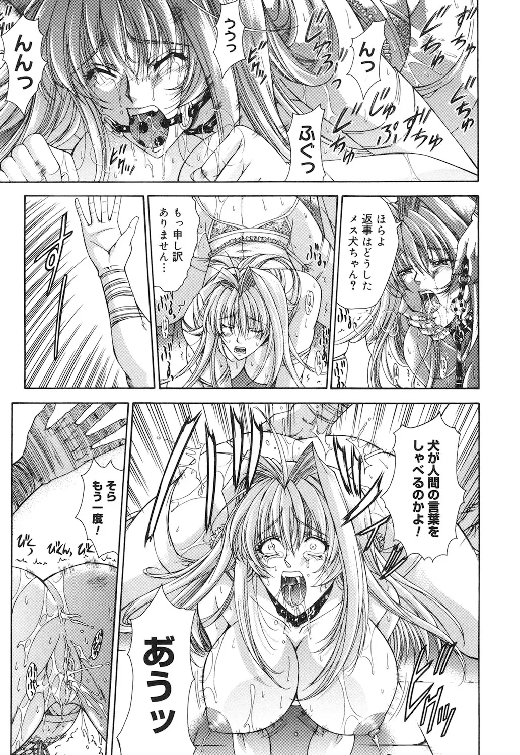 Amrita~アムリタ~ Page.68