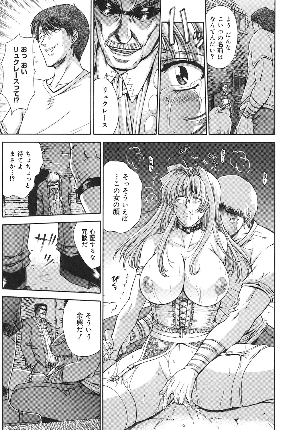 Amrita~アムリタ~ Page.70