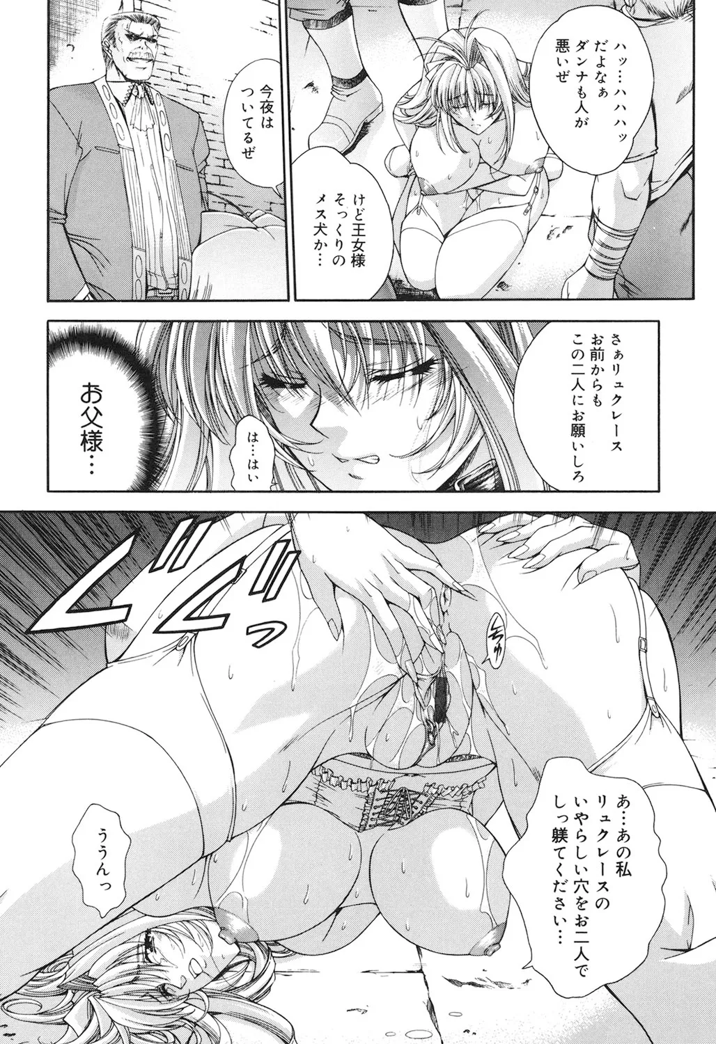 Amrita~アムリタ~ Page.71