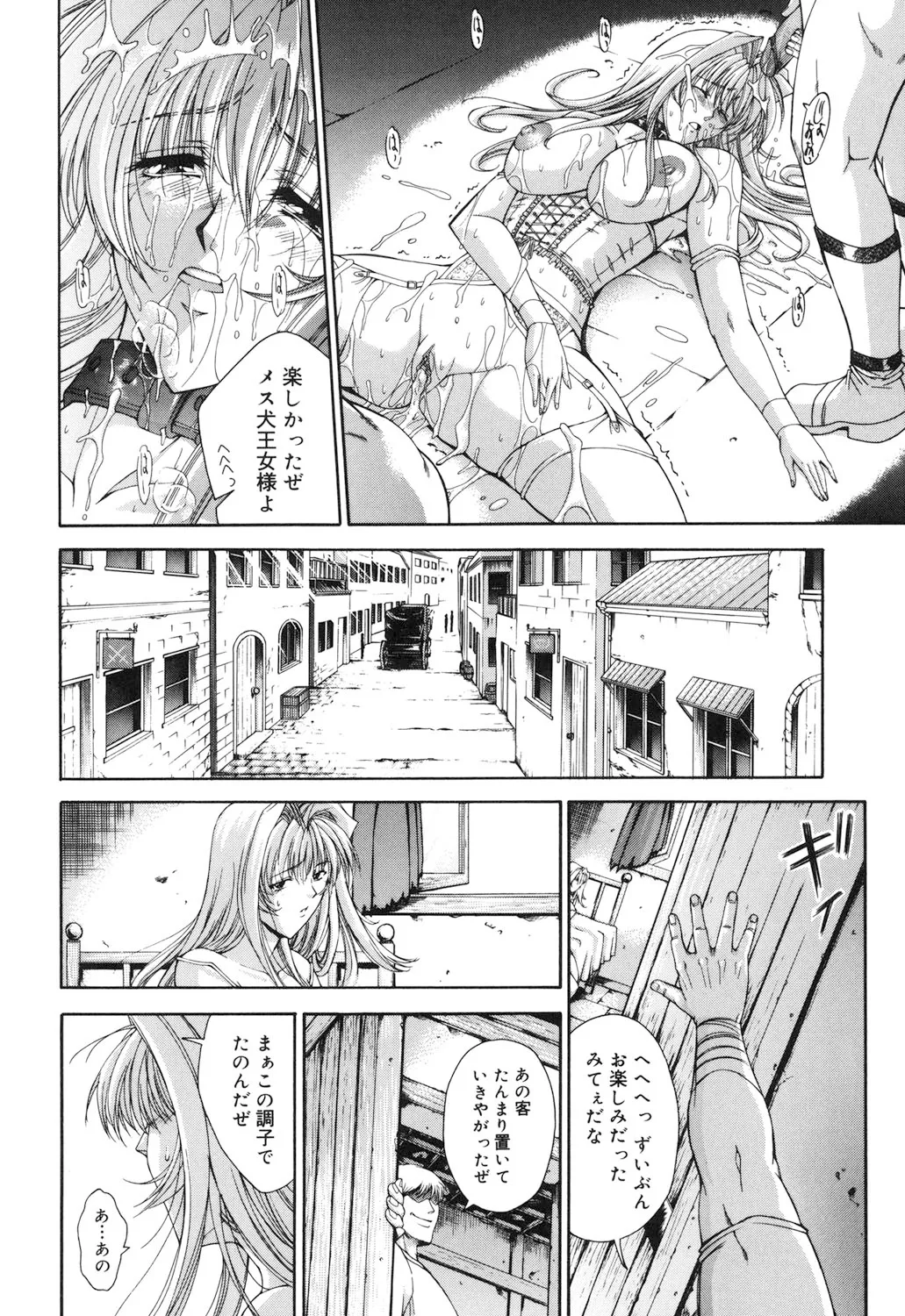 Amrita~アムリタ~ Page.77