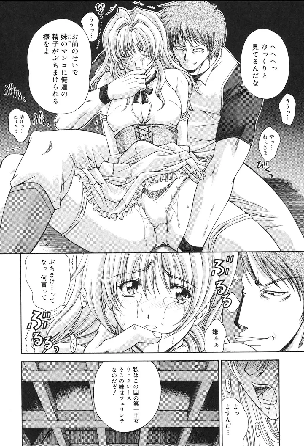 Amrita~アムリタ~ Page.9