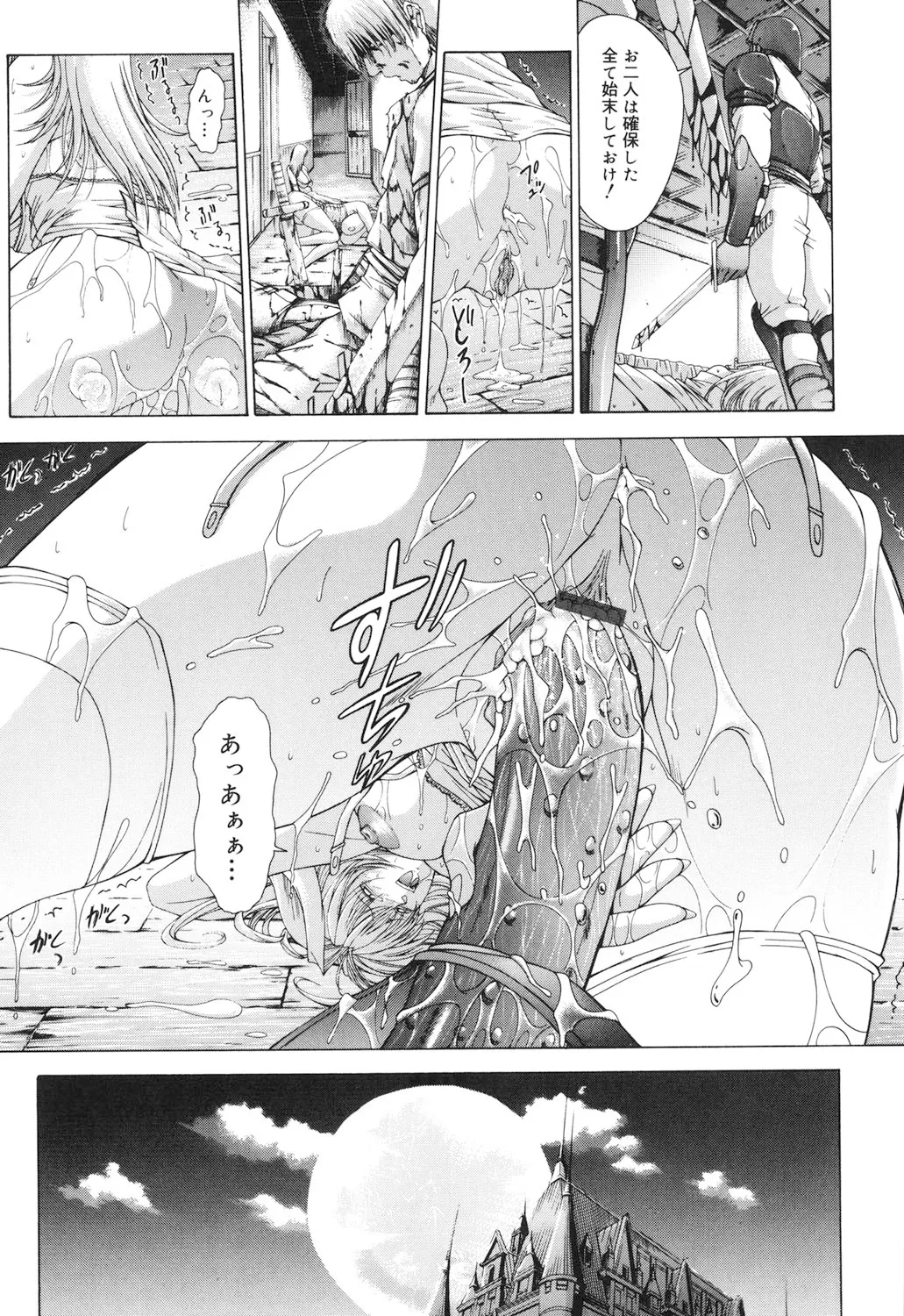 Amrita~アムリタ~ Page.96