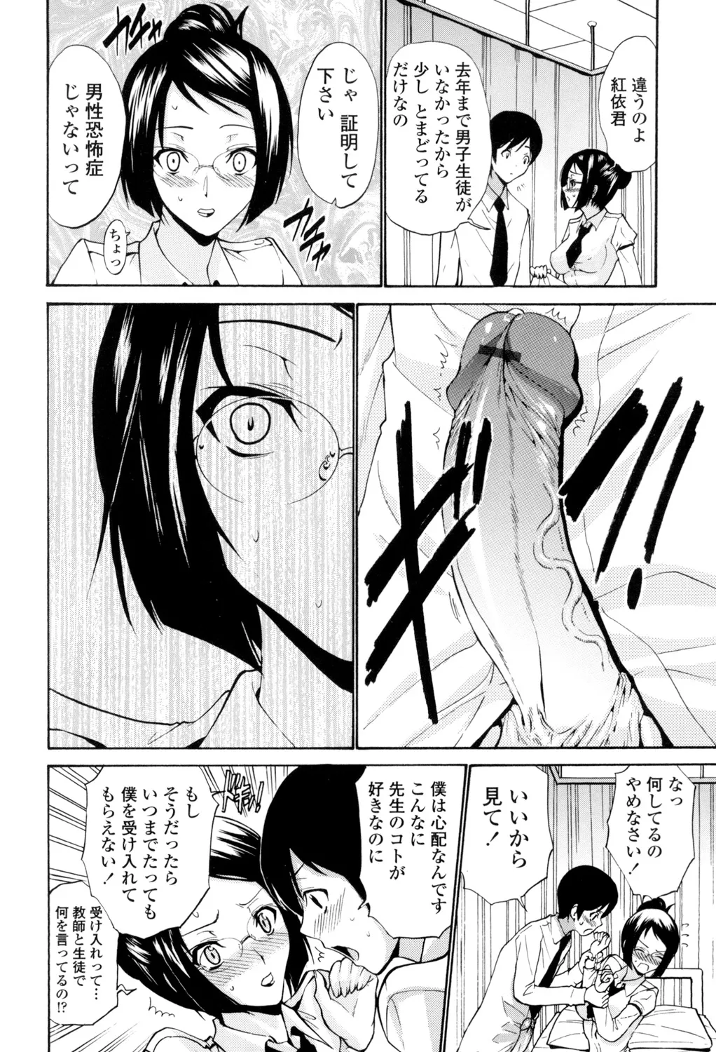 [西川康] 処女(おとめ)せんせい [DL版] Page.11