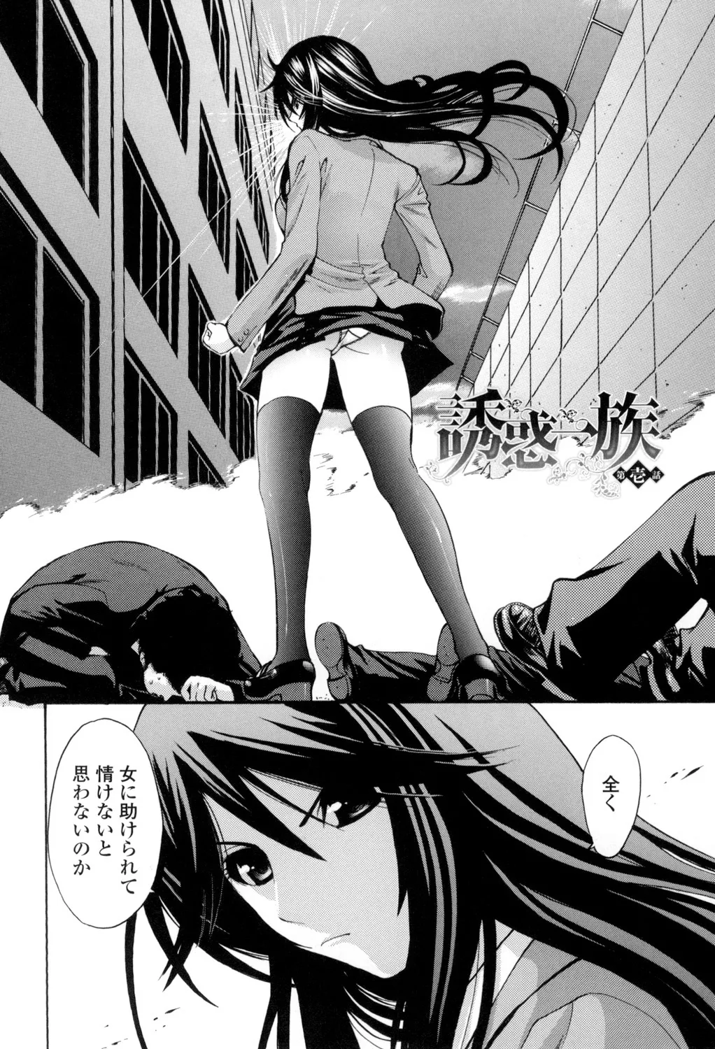 [西川康] 処女(おとめ)せんせい [DL版] Page.111