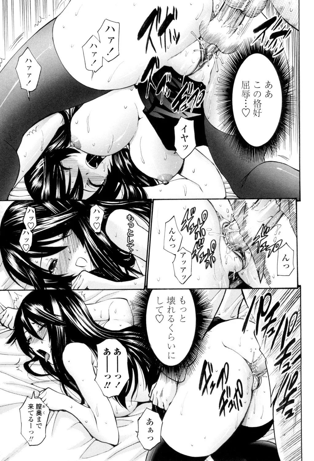 [西川康] 処女(おとめ)せんせい [DL版] Page.124