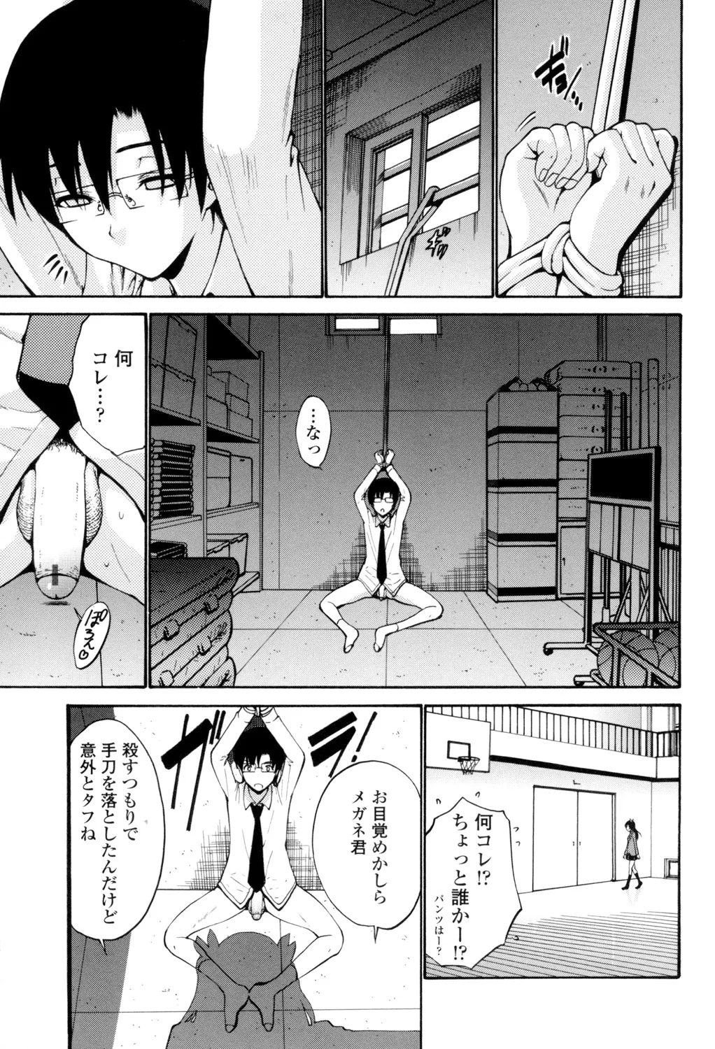 [西川康] 処女(おとめ)せんせい [DL版] Page.128